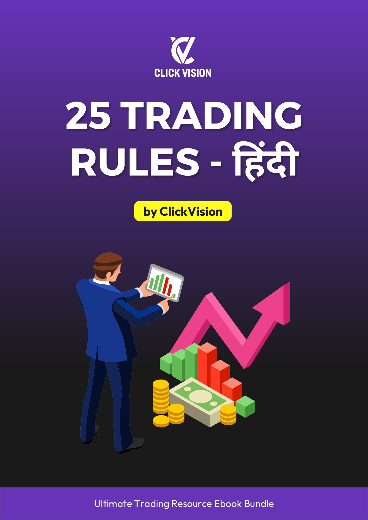 25 Trading Rules - Hindi_page-0001