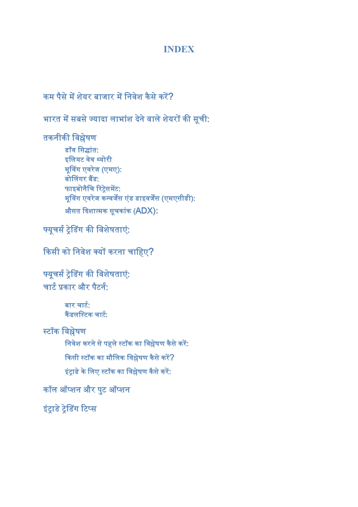The Market Ebook - Hindi_page-0002