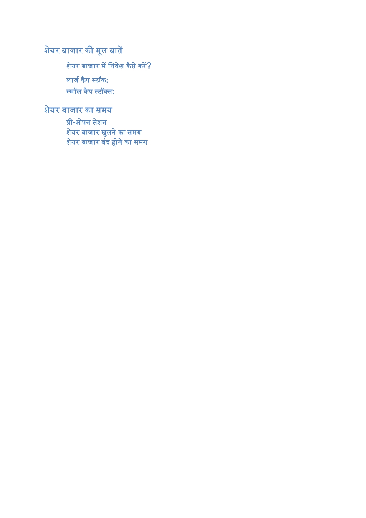 The Market Ebook - Hindi_page-0003