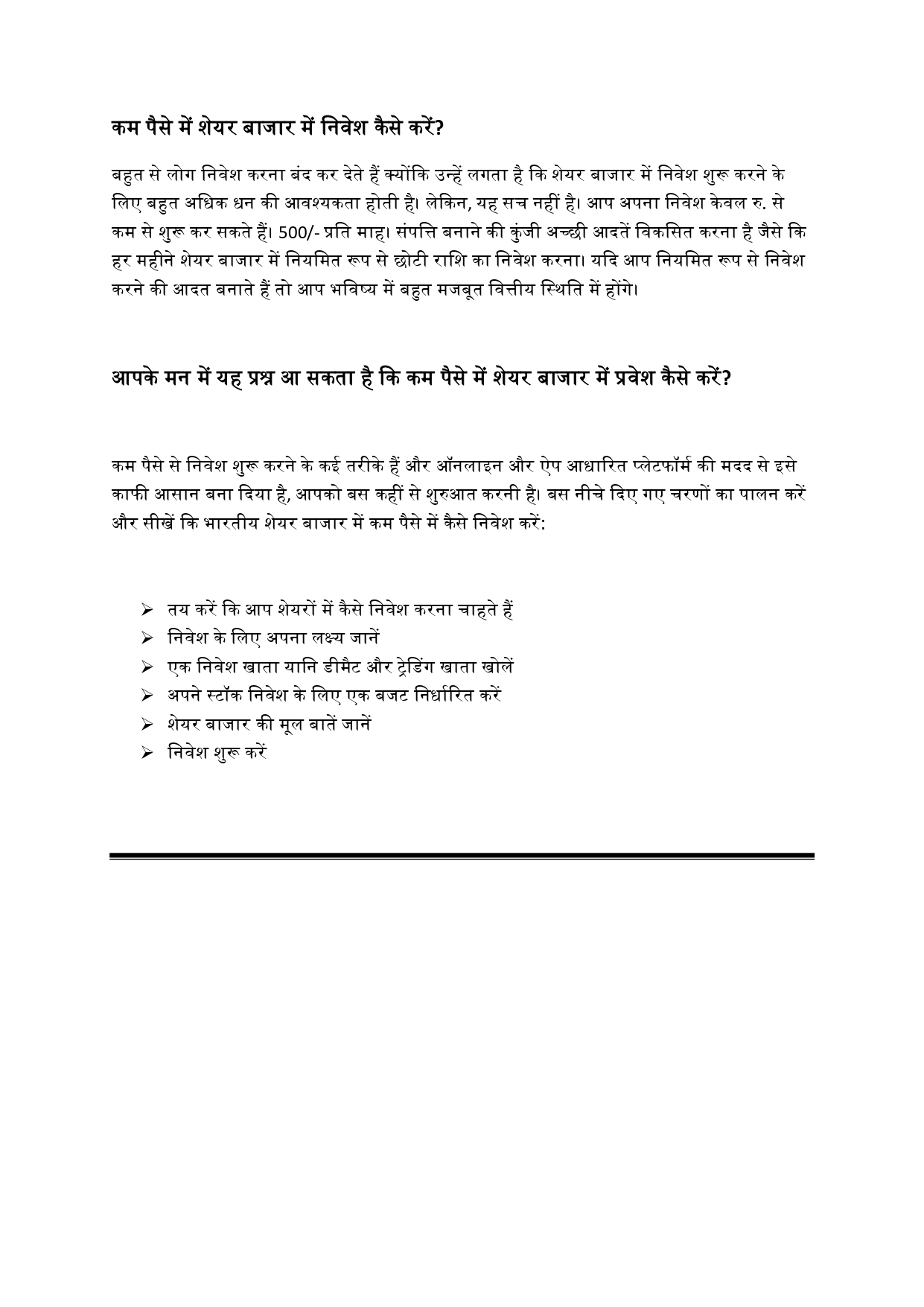 The Market Ebook - Hindi_page-0004