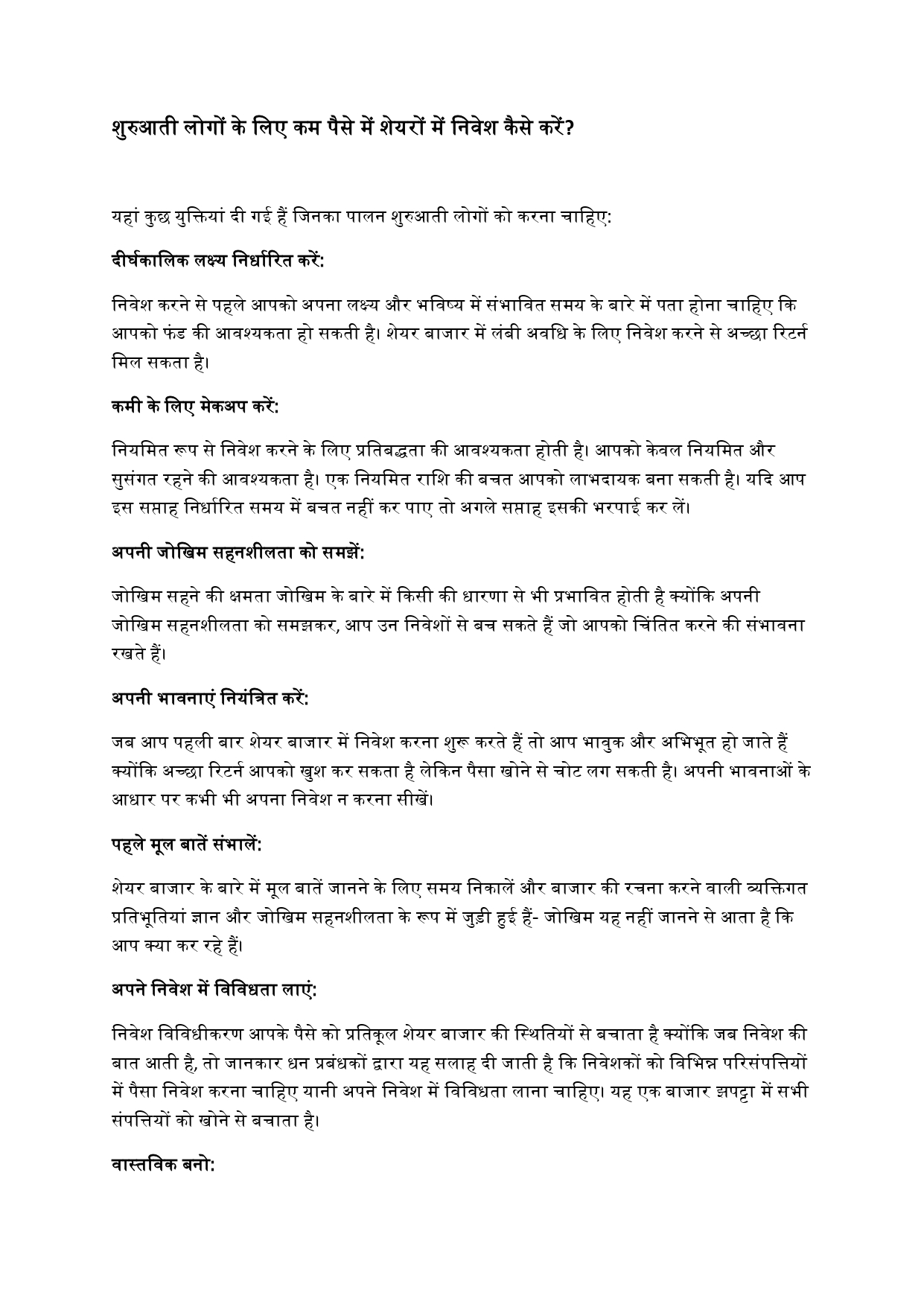 The Market Ebook - Hindi_page-0005